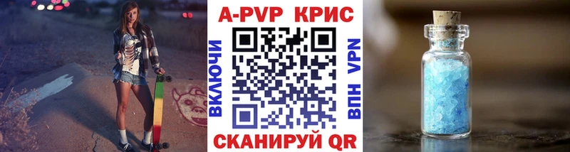купить закладку  Южно-Сухокумск  A-PVP Соль 