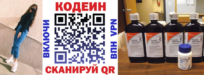hydra рабочий сайт  Южно-Сухокумск  Кодеин напиток Lean (лин) 